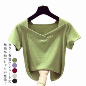 無地Tシャツ ショート丈tシャツ ショート丈 Tシャツ 送料無料 半袖Tシャツ 半袖 全5色×6サイズ！Vネック レディース トップス 春夏 カ