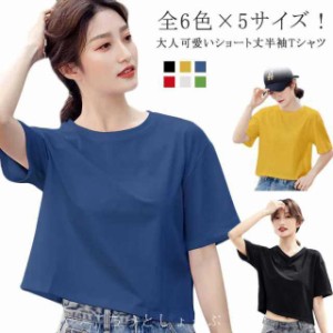 シンプル Vネック ショートTシャツ トップス 体型カバー レディース 綿 S 綿 短め 無地 ゆったり カットソー コットン 大人可愛い カジ