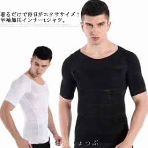 強力 加圧シャツ メンズ 半袖 加圧インナー tシャツ カットソー トップス プルオーバー コンプレッション インナートップス アンダーシャ