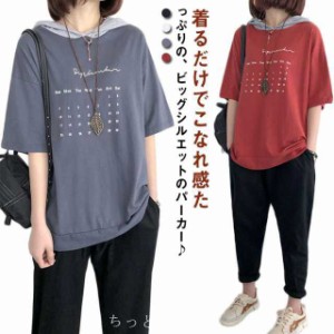 tシャツ 大人可愛い 半袖 夏用パーカー パーカー トップス 夏パーカー カットソー トップス レディース ゆったり 春夏 サマーパーカー