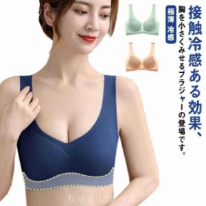 ブラ 極薄 ノンワイヤーブラジャー ノンワイヤー シームレス ブラジャー タンクトップ型 送料無料 垂れ乳防止 ブラトップ 育乳ブラ ブラ