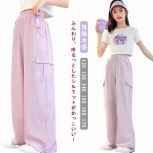 女の子 カーゴパンツ 韓国 ワイドパンツ ガールズ 子供服 ロングパンツ 長ズボン アイスシルク ヒップホップ キッズ ジュニア ボトムス