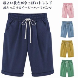 ハーフパンツ ウエストゴム パンツ 夏 レディース 五分丈パンツ イージーパンツ 半ズボン 短パン ショートパンツ アウトドア ウォーキン