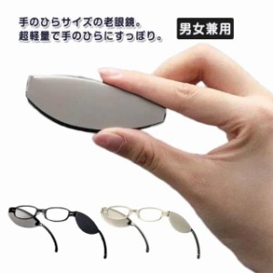 コンパクト スマホ眼鏡 ブルーライトカット 紫外線カット 薄型 pcメガネ 輻射防止 UVカット 老眼鏡 頭痛の緩和 パソコン用メガネ 折りた