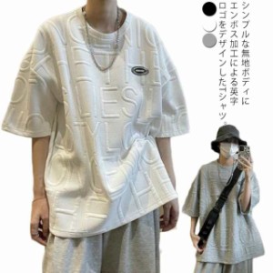 エンボス ロゴ Tシャツ ロゴT レディース 半袖 五分袖 ロゴ ゆったり 体型カバー カットソー トップス 立体 3D 英字 ロング丈 楽ちん プ