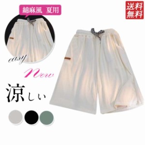 ショートパンツ レディース 5分丈 短パン スウェットパンツ ス ルームウェア 夏用 涼しい ゆったり 薄手 スポーツ ワイドパンツ 送料無料