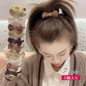 ヘアゴム 5個入り ヘアアクセサリー リポン　髪留め シンプル 大人 子供 キッズ かわいい レディース まとめ髪 パーティー 小物 母の日