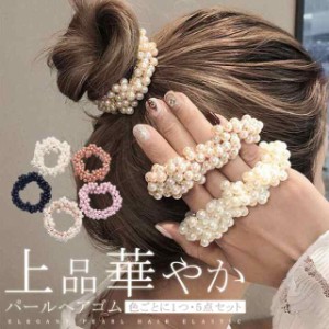 【5点セット】パールヘアゴム ヘアアクセサリー ヘアゴム パール バブル シンプル 泡 卒園式 卒業式 入学式 入園式 パーティ 謝恩会 フォ