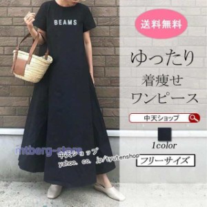 Tシャツワンピース 半袖 夏 ワンピース レディース ゆったり 丸首 フレアワンピース 夏ワンピース 気質 カジュアル ロングワンピース シ