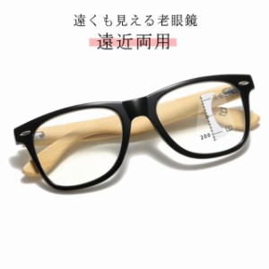 軽量 遠くも見える老眼鏡 遠くも見える老眼鏡 老眼 +1.0 フレーム +2.0 テンプル おしゃれ 遠近両用 メガネ +2.5 +3.5 +4.0 男性 シニア