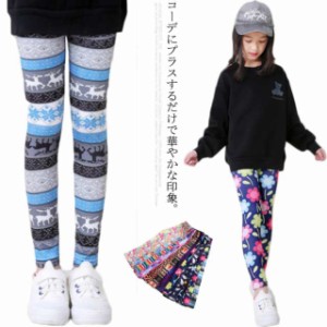 送料無料 レギンス スパッツ タイダイ染め キッズ レギパン 85-145cm ロングパンツ 子供 服 子ども 総柄 星空 ヒョウ柄 フラワー 春秋 服