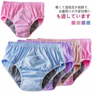 再使用可能 尿漏れパンツ 失禁ショーツ 男性用 通気性 大人用 女性用 尿モレ 介護パンツ 大容量 パンツ 失禁 速乾性 しっかり吸水 漏れ防