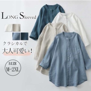 ブラウス シャツ レディース 七分袖 バンドカラー 綿 コットン トップス まぁるいカーブのアトリエブラウス 春服 秋服 夏服 ゆったり 母