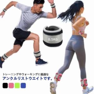 アンクル 2kg リストウエイト 2個セット ランニング アンクルウエイト リストウェイト アンクルウェイト 自宅 宅トレ 筋トレ グッズ トレ