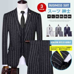 スーツ メンズ ビジネス スリーピース 大きいサイズ 1つボタン M-4XL スリム 紳士 おしゃれ ビジネススーツ 就職活動