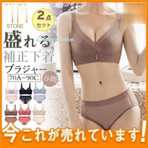 ブラジャー ショーツ セット ノンワイヤー ランジェリー 上下セット 可愛い 盛れる 脇高 美胸 補正下着 ブラショーツセット 楽ちん