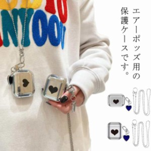 イヤホンケース 収納カバー ネックストラップ付き カバー AirPods 送料無料 シルバー ハート メタル調 韓国 温度変化 おしゃれ ケース