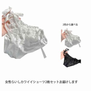 ショーツ ひもぱん レディース 2枚セット 紐パン  下着 太め ひもパン  レディース レースショーツ パンティ パンツ 透