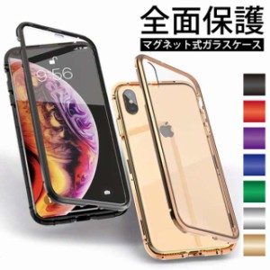 iPhoneSE3 iPhone13 12 iPhoneケース 多機種対応 両面ガラス マグネットバンパー iPhone12 フルカバー 強化ガラス クリア iPhone11 iPhon