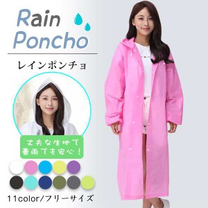 レインポンチョ レインコート カッパ レインウェア レインスーツ 夏新作 自転車用 バイク用 原付用 梅雨 雨具 おしゃれ 通勤 通学 雨合羽