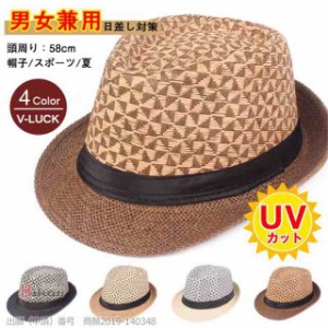 麦わら帽子 メンズ 農作業 帽子 ストローハット レディース 日よけ帽子 ハット UVカット HAT 父の日 夏