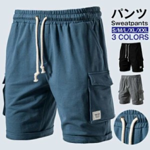 ハーフパンツ S-2XL メンズ ショートパンツ ハーフショツ 綿100％ コットン 男性 5分丈 リラックス おしゃれ 大きいサイズ スポーツ ジ