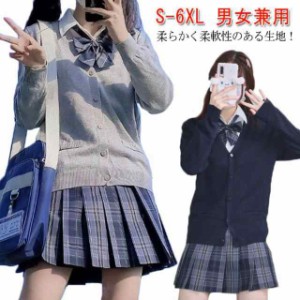 制服 中校生 レディース カーディガン スクールセーター メンズ スクール セーター 中学生 スクールセーター 学生服 黒 ニット JK制服 V