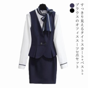 オフィスベストスーツ 事務服 制服 3点セット レディース 長袖 ブラウス+ベスト+スカート 通勤 オフィス 企業 飲食店 サービス業 受付 事