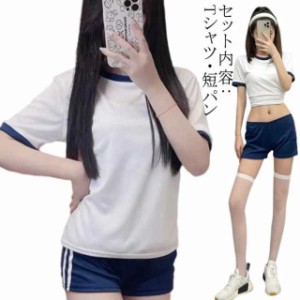 レディース ネイビー 上下セット コスプレ ジュニア コスチューム 衣装 スポーツ 体育 体操服 大人用 女子高生 紺 仮装 体操着 パーティ