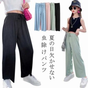 接触冷感 パンツ 夏 女の子 ワイドパンツ 子供服 キッズ ロングパンツ ボトムス ゆったり ひんやり セルフカット ガールズ イージーパン