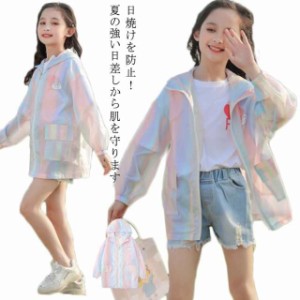 男の子 ガールズ 冷房対策 カーディガン キッズ ラッシュガード UVカットパーカー カーディガン 女の子 長袖 紫外線 普段着 日焼け止め