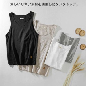 麻混 リネン インナーシャツ ベスト 吸汗速乾 涼しい トップス タンクトップ リネン混 ノースリーブTシャツ リネンtシャツ 薄手 快適 メ