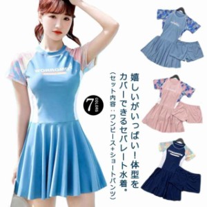 ワンピース レディース 女の子 スイミング M-XL 女子 学生 かわいい 無地 スイムウェア 練習着 セパレート 水遊び スクール水着 高校生