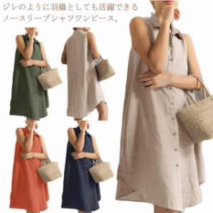 ノースリーブ シャツ ロングシャツ シャツワンピース 袖なし ブラウス ラウンドヘム ワンピース レディース 綿麻シャツ リネンシャツ 春