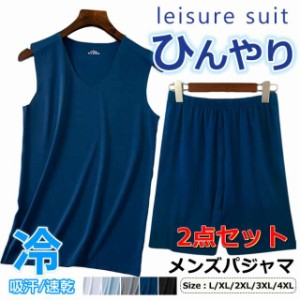 夏新作 メンズパジャマ タンクトップ ショートパンツ 2点セット服 半ズボン 上下セット ルームウェア 部屋着 薄手 夏用 サマー おしゃ