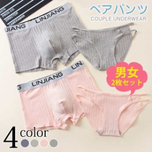 春新作 ペアパンツ 下着 カップル お揃い 男女 2点セット レギュラーショーツ バレンタインデープレゼント レース 綿 かわいい