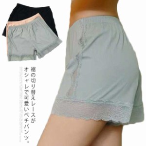 送料無料 ペチパンツ レース レディース ショートパンツ インナーパンツ ペチコート キュロット フレアパンツ レース付き 下着 肌着 チラ