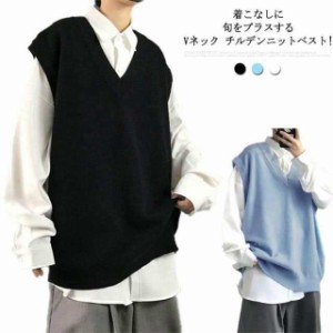 レディース ベスト ニット スクールベスト ニットベスト ニットトップス セーター Vネック コットン JK制服 メンズ セーター ノースリー