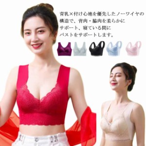 全8色×7サイズ！ブラ ブラジャー レースブラジャー ノンワイヤー ナイトブラ 脇肉 脇高ブラ 総レース 痛くない 育乳ブラ 谷間 育成 空気