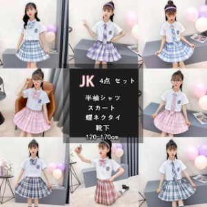 子供服 学生制服 J K制服 女の子半袖 プリーツスカート セット 発表会 小学生 中学生 高校生 ユニフォーム コスプレ 春夏 新作