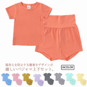 子供パジャマ ルームウェア ベビーパジャマ キッズパジャマ セットアップ 無地 半袖 tシャツ 腹巻付き ハーフパンツ ショートパンツ 女の