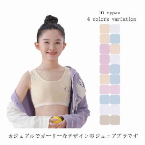 送料無料 2点セット キッズブラジャー ジュニアブラ スポーツブラジャー 子供用ブラジャー 小学生 中学生 女の子 ブラ ジュニアブラ 下着