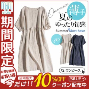 ワンピース レディース ロング丈 マキシ丈 リネン 半袖 シャツ ワンピース 春 夏 春服 夏服 きれいめ ゆったり