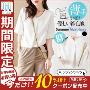 シャツ レディース シンプル 半袖 ブラウス シフォン tシャツ Vネック ゆったり 大きいサイズ 春 夏 春服 夏服トップス カ