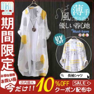 シャツ レディース ロング 長袖 ブラウス ロングシャツ 薄手 カーディガン シャツワンピース 夏 春服 夏服 きれいめ チュニッ