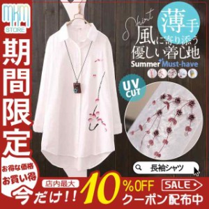 シャツ レディース ロング 長袖 ブラウス ロングシャツ カーディガン シャツワンピース 春 夏 春服 夏服 きれいめ チュニック