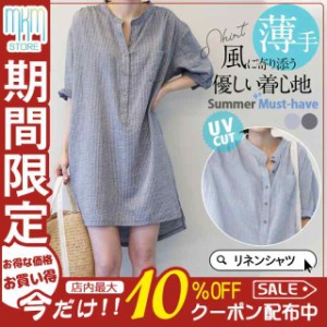 シャツ レディース tシャツ 半袖 ロングシャツ シャツワンピース リネン ゆったり 大きいサイズ 夏 春服 夏服 トップス カッ