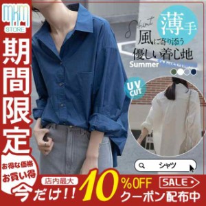 シャツ レディース ロング 長袖 半袖 ブラウス ゆったり ロングシャツ 春 夏 春服 夏服 きれいめ トップス カットソー カジ