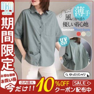 シャツ レディース ロング 長袖 半袖 ブラウス ゆったり ロングシャツ 春 夏 春服 夏服 きれいめ トップス カットソー カジ