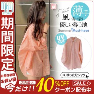 シャツ レディース ロング 長袖 半袖 ブラウス ゆったり ロングシャツ 春 夏 春服 夏服 きれいめ トップス カットソー カジ